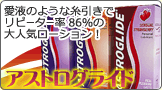 ���[�V�����b�A�X�g���O���C�h