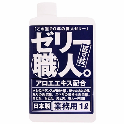 ゼリー職人。　（ブルー）（ローション）