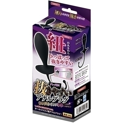 抜きやすいア●ルプラグ　（シングルインパクト