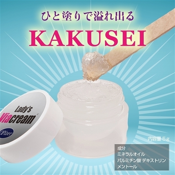 Ｌａｄｙ’ｓ　Ｖｉａ　ｃｒｅａｍ（レディースバイアクリーム）