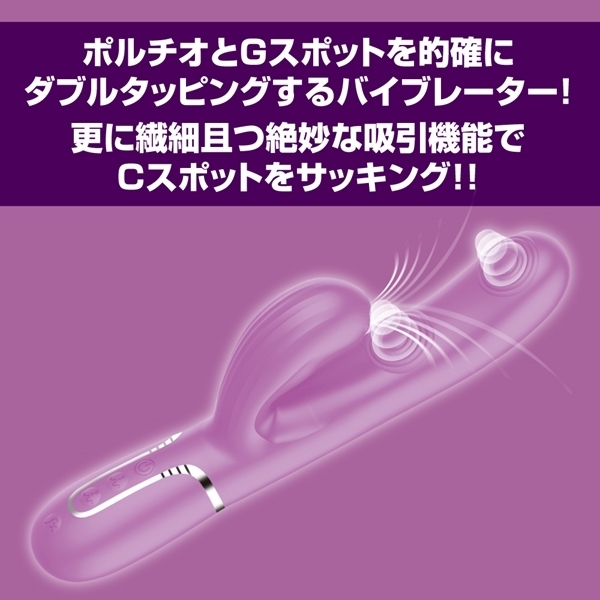プリティラブプロ　ダブルタップ＆サックバイブレーター