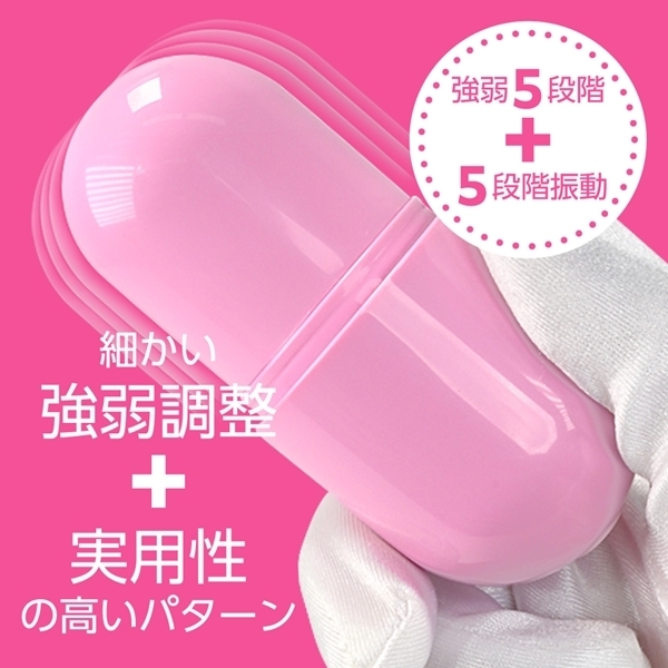 ＣＡＰＳＵＬＥ　ＰＩＮＫ