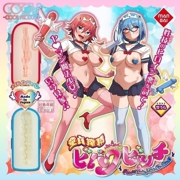 童貞搾精ビバラビッチ　－Ｐｕｒｅ×Ｃｈｕｌａ　Ｖｉｖａ　Ｌａ　Ｂｉｔｃｈ
