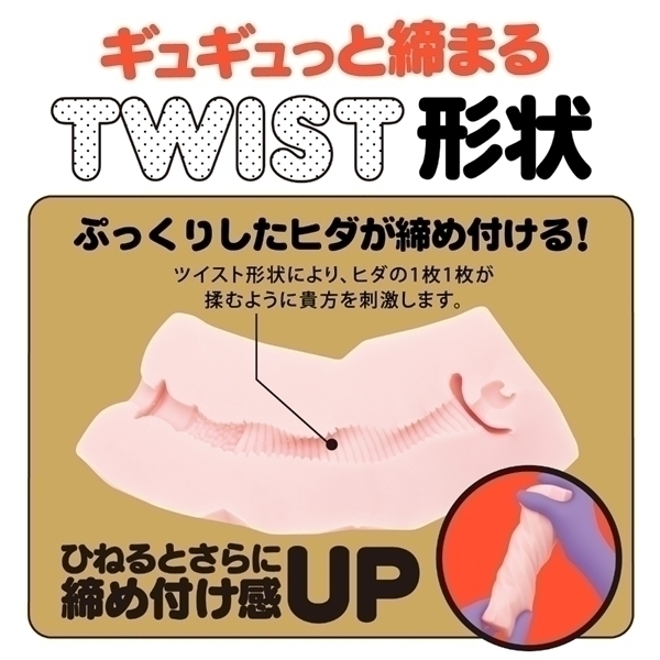 ＭＡＧＡＲＵ　ＴＷＩＳＴ