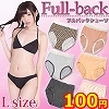 レース付き　フルバックデザインショーツ　Ｌサイズ　（色柄アソート）(お買い得商品)