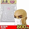 【８００円★数量限定】パンティーマスク　（白）＜お一人様１点限り＞(お買い得商品)