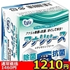 【１２１０円★数量限定】アナリリース＜お一人様１点限り＞(お買い得商品)