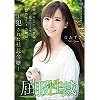 屈服性裁 犯された社長令嬢 音あずさ